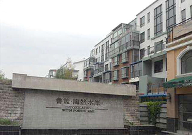 鲁能陶然水岸 06-07年 15万㎡ FB膨胀聚苯板外墙外保温涂料系统 宁夏回族自治区建设部节能生态示范小区